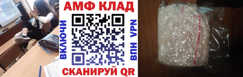 Купить закладки  Сольвычегодск  АМФ 98% 