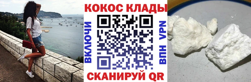 Купить закладки  Сольвычегодск  Cocaine Перу 