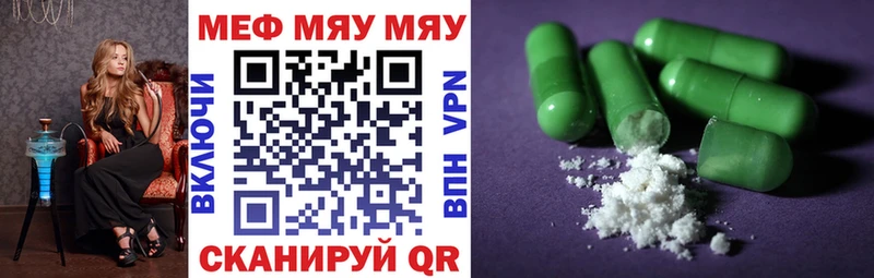Мефедрон мука  Купить закладки  Сольвычегодск 