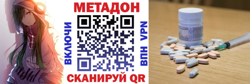 Купить закладки Сольвычегодск МЕТАДОН кристалл