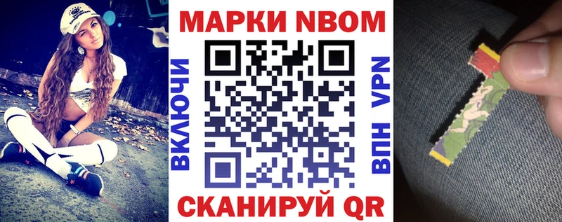 Марки NBOMe 1,5мг  Купить где  Сольвычегодск 